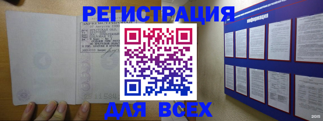 прописка гарантия в Канаше